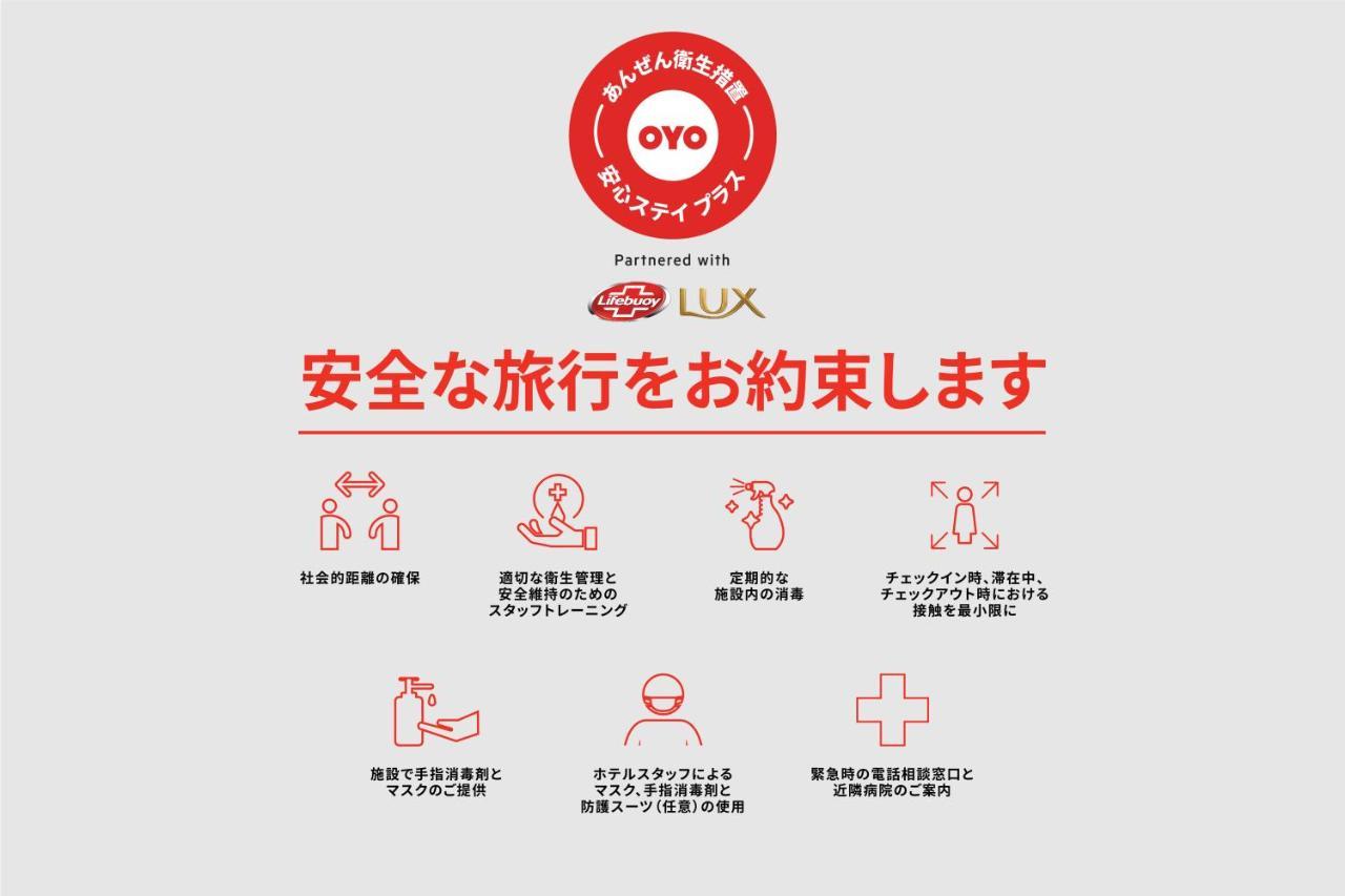 Oyo Joetsu City Hotel Kasugayama 外观 照片